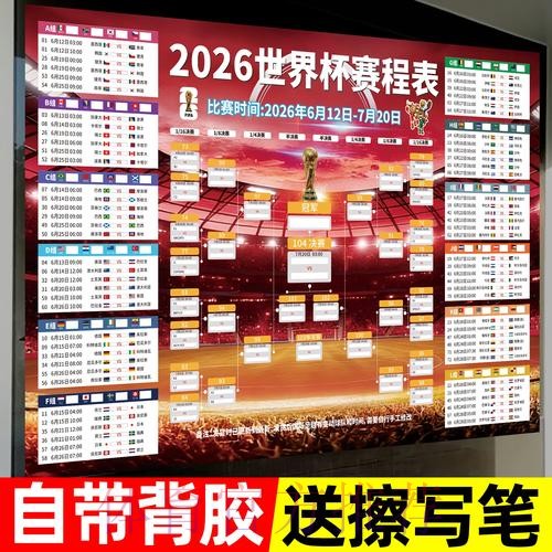 2026世界杯下注实时入口地址